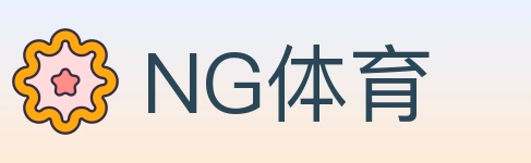 NG体育